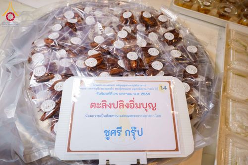 ภาพ No.303183:วันที่ 26 มกราคม พ.ศ. 2569 พิธีถวายภัตตาหารเป็นสังฆทาน แด่พระธรรมยาตรา ณ วัดพระธรรมกาย  จังหวัดปทุมธานี ในโครงการธรรมยาตรา กตัญญูบูชา มหาปูชนียาจารย์ พระมงคลเทพมุนี(สด จนฺทสโร) พระผู้ปราบมาร อนุสรณ์สถาน 7 แห่ง ปีที่ 14