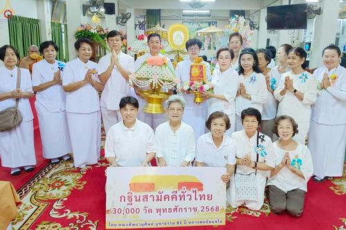 ภาพ No.282806:วันที่ 5 พฤษจิกายน พ.ศ.2568 พิธีทอดกฐินสามัคคีทั่วไทย 30,000 วัด  โดยคณะศิษยานุศิษย์ บูชาธรรม 81 ปี  หลวงพ่อธัมมชโย ณ วัดวิเศษการ เขตบางกอกน้อย กทม