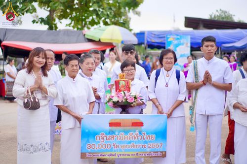 ภาพ No.177154:พิธีทอดกฐิน ณ วัดคลองศิลา(สันทรายคองน้อย) ต.เวียง อ.ฝาง จ.เชียงใหม่ ในโครงการทอดกฐินสามัคคีทั่วไทย 30,000 วัด บูชาธรรม 80 ปี หลวงพ่อธัมมชโย โดยคณะศิษยานุศิษย์วัดพระธรรมกาย วันที่ 11 พฤศจิกายน พ.ศ. 2567