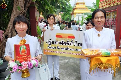 ภาพ No.176445:พิธีทอดกฐิน ณ วัดอมรทายิการาม บ้านช่างหล่อ บางกอกน้อย กรุงเทพฯ ในโครงการกฐินสามัคคีทั่วไทย 30,000 วัด บูชาธรรม 80 ปี หลวงพ่อธัมมชโย โดยคณะศิษยานุศิษย์วัดพระธรรมกาย วันที่ 20 พฤศจิกายน พ.ศ. 2567