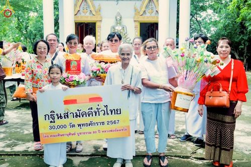 ภาพ No.168082:พิธีทอดกฐิน ณ วัดโตนด จ.นนทบุรี ในโครงการกฐินสามัคคีทั่วไทย 30,000 วัด บูชาธรรม 80 ปี หลวงพ่อธัมมชโย โดยคณะศิษยานุศิษย์วัดพระธรรมกาย วันที่ 20 ตุลาคม พ.ศ. 2567