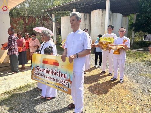 ภาพ No.169949:พิธีทอดกฐิน ณ วัดชัฎน้ำเงิน จ.กาญจนบุรี ในโครงการกฐินสามัคคีทั่วไทย 30,000 วัด บูชาธรรม 80 ปี หลวงพ่อธัมมชโย โดยคณะศิษยานุศิษย์วัดพระธรรมกาย วันที่ 26 ตุลาคม พ.ศ. 2567