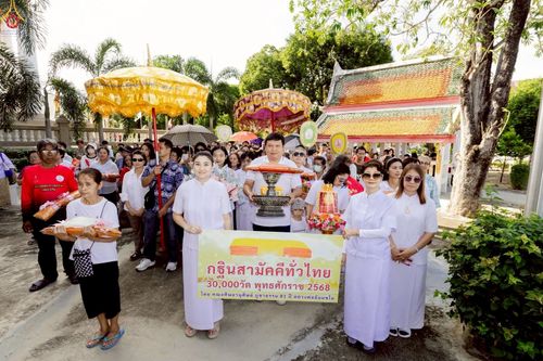 ภาพ No.260132:วันที่ 19 ตุลาคม พ.ศ. 2568 พิธีทอดกฐินสามัคคีทั่วไทย 30,000 วัด โดยคณะศิษยานุศิษย์ บูชาธรรม 81 ปี หลวงพ่อธัมมชโย ณ วัดราษฎร์นิมิตศรัทธาธรรม(หนองปรือ) อ.บางพลี จ.สมุทรปราการ