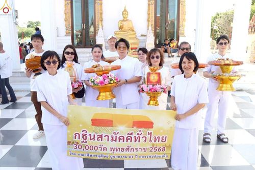 ภาพ No.259007:วันที่ 19 ตุลาคม พ.ศ. 2568 พิธีทอดกฐินสามัคคีทั่วไทย 30,000 วัด โดยคณะศิษยานุศิษย์ บูชาธรรม 81 ปี หลวงพ่อธัมมชโย วัดบางไผ่นารถ อ.บางเลน จ.นครปฐม