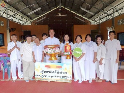 ภาพ No.268233:วันที่ 26 ตุลาคม พ.ศ. 2568 พิธีทอดกฐินสามัคคีทั่วไทย ณ ที่พักสงฆ์บ้านลำย๊ะ ต.บาโหย อ.สะบ้าย้อย จ.สงขลา โดยคณะศิษยานุศิษย์ บูชาธรรม 81 ปี หลวงพ่อธัมมชโย