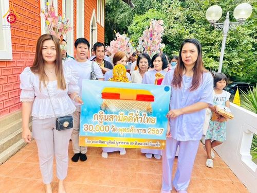 พิธีทอดกฐิน ณ วัดเขาน้อยชินราช จ.กาญจนบุรี ในโครงการทอดกฐินสามัคคีทั่วไทย 30,000 วัด บูชาธรรม 80 ปี หลวงพ่อธัมมชโย โดยคณะศิษยานุศิษย์วัดพระธรรมกาย วันที่ 10 พฤศจิกายน พ.ศ. 2567