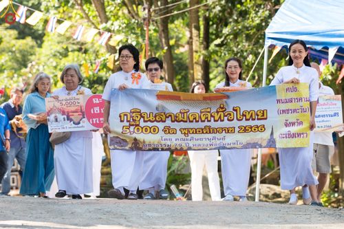ภาพ No.95316:พิธีทอดกฐินสามัคคีทั่วไทย 5,000 วัด ณ สำนักสงฆ์แสงธรรมคีรี อ.พนมสารคาม จ.ฉะเชิงเทรา วันเสาร์ที่ 18 พฤศจิกายน พ.ศ. 2566
