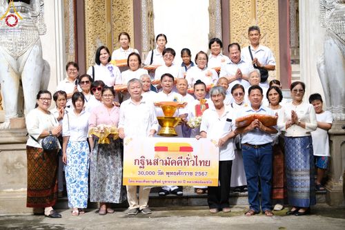 ภาพ No.170049:พิธีทอดกฐิน ณ วัดทุ่งพิชัย จ.นครปฐม ในโครงการกฐินสามัคคีทั่วไทย 30,000 วัด บูชาธรรม 80 ปี หลวงพ่อธัมมชโย โดยคณะศิษยานุศิษย์วัดพระธรรมกาย วันที่ 19 ตุลาคม พ.ศ. 2567