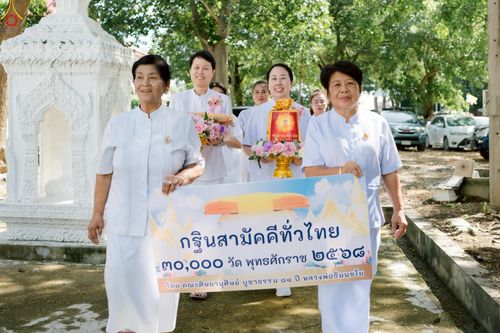 ภาพ No.258992:วันที่ 19 ตุลาคม พ.ศ. 2568 พิธีทอดกฐินสามัคคีทั่วไทย 30,000 วัด โดยคณะศิษยานุศิษย์ บูชาธรรม 81 ปี หลวงพ่อธัมมชโย วัดเกาะแรต อ.บางเลน จ.นครปฐม