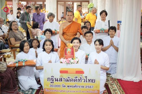 ภาพ No.178654:พิธีทอดกฐิน ณ วัดลครทำ แขวงบ้านช่างหล่อ บางกอกน้อย กรุงเทพฯ แขวงบางพลัด เขตบางพลัด กรุงเทพฯ ในโครงการกฐินสามัคคีทั่วไทย 30,000 วัด บูชาธรรม 80 ปี หลวงพ่อธัมมชโย โดยคณะศิษยานุศิษย์วัดพระธรรมกาย วันที่ 9 พฤศจิกายน พ.ศ. 2567