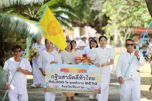 ภาพ No.269122:วันที่ 26 ตุลาคม พ.ศ. 2568 พิธีทอดกฐินสามัคคีทั่วไทย ณ วัดป่ายาง อ.ขุนตาล จ.เชียงราย โดยคณะศิษยานุศิษย์ บูชาธรรม 81 ปี หลวงพ่อธัมมชโย