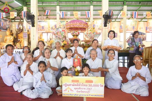 พิธีทอดกฐิน วัดโป่งไทร จ.สระบุรี ในโครงการกฐินสามัคคีทั่วไทย 30,000 วัด บูชาธรรม 80 ปี หลวงพ่อธัมมชโย โดยคณะศิษยานุศิษย์วัดพระธรรมกาย วันที่ 10 พฤศจิกายน พ.ศ. 2567