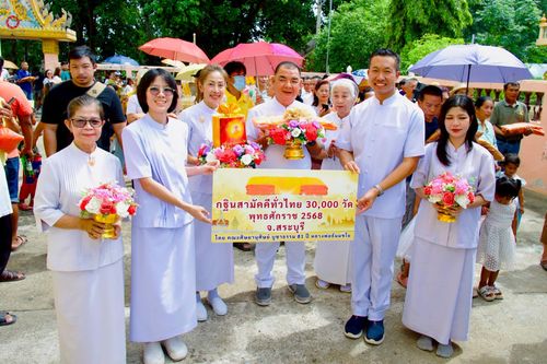 ภาพ No.258464:วันที่ 18 ตุลาคม พ.ศ. 2568 พิธีทอดกฐินสามัคคีทั่วไทย 30,000 วัด โดยคณะศิษยานุศิษย์ บูชาธรรม 81 ปี หลวงพ่อธัมมชโย ณ วัดนิคมซอย25 จังหวัดสระบุรี