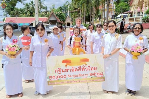 ภาพ No.269039:วันที่ 26 ตุลาคม พ.ศ. 2568 พิธีทอดกฐินสามัคคีทั่วไทย ณ วัดมาลีนิเวศน์ จ.ปัตตานี โดยคณะศิษยานุศิษย์ บูชาธรรม 81 ปี หลวงพ่อธัมมชโย