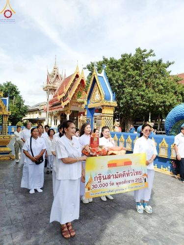 ภาพ No.165346:พิธีทอดกฐิน ณ วัดธรรมจริยา จ.พระนครศรีอยุธยา ในโครงการกฐินสามัคคีทั่วไทย 30,000 วัด บูชาธรรม 80 ปี หลวงพ่อธัมมชโย โดยคณะศิษยานุศิษย์วัดพระธรรมกาย วันที่ 20 ตุลาคม พ.ศ. 2567