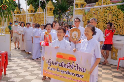ภาพ No.173415:พิธีทอดกฐิน ณ วัดครุใน อ.พระประแดง จ.สมุทรปราการ ในโครงการกฐินสามัคคีทั่วไทย 30,000 วัด บูชาธรรม 80 ปี หลวงพ่อธัมมชโย โดยคณะศิษยานุศิษย์วัดพระธรรมกาย วันที่ 18 ตุลาคม พ.ศ. 2567