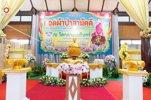 ภาพ No.161276:พิธีบำเพ็ญกุศลอุทิศถวายแด่ พระเดชพระคุณพระพรหมโมลี (อดีตเจ้าคณะจังหวัดสิงห์บุรี) , อดีตเจ้าอาวาสทุกรูป และ พิธีทอดผ้าป่าบำรุงวัด บำรุงโรงเรียน  ณ วัดกลางธนรินทร์ ต.บ้านแป้ง อ.พรหมบุรี จ.สิงห์บุรี วันเสาร์ที่ 5 ตุลาคม พ.ศ. 2567