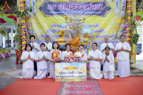 ภาพ No.275442:วันที่ 5 พฤศจิกายน พ.ศ. 2568 พิธีทอดกฐินสามัคคีทั่วไทย ณ วัดสระด่าน ต.หนองสาหร่าย อ.ดอนเจดีย์ จ.สุพรรณบุรี โดยคณะศิษยานุศิษย์ บูชาธรรม 81 ปี หลวงพ่อธัมมชโย