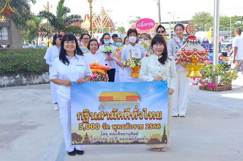 ภาพ No.97801:พิธีทอดกฐินสามัคคีทั่วไทย 5,000 วัด ณ วัดราษฎร์นิมิตศรัทธาธรรม จ.สมุทรปราการ วันที่ 19 พฤศจิกายน พ.ศ. 2566