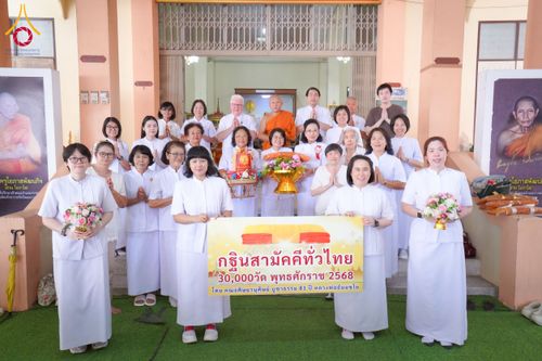 ภาพ No.275556:วันที่ 5 พฤศจิกายน พ.ศ. 2568 พิธีทอดกฐินสามัคคีทั่วไทย ณ วัดวังมะนาว อ.ปากท่อ จ.ราชบุรี โดยคณะศิษยานุศิษย์ บูชาธรรม 81 ปี หลวงพ่อธัมมชโย