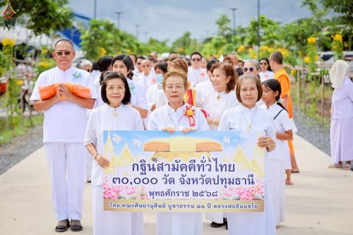 ภาพ No.272635:วันที่ 1 พฤศจิกายน พ.ศ. 2568 พิธีทอดกฐินสามัคคีทั่วไทย ณ วัดศรีวรรณวนาราม ต.คลองสาม อ.คลองหลวง จ.ปทุมธานี โดยคณะศิษยานุศิษย์ บูชาธรรม 81 ปี หลวงพ่อธัมมชโย