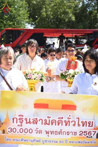 ภาพ No.168975:พิธีทอดกฐิน ณ วัดหาดเล็บยาว อ.วังม่วง จ.สระบุรี  ในโครงการกฐินสามัคคีทั่วไทย 30,000 วัด บูชาธรรม 80 ปี หลวงพ่อธัมมชโย โดยคณะศิษยานุศิษย์วัดพระธรรมกาย วันที่ 23 ตุลาคม พ.ศ. 2567