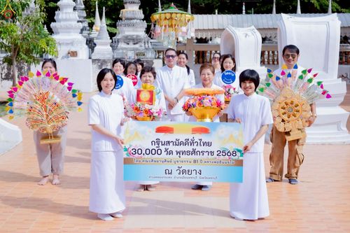 ภาพ No.253811:วันที่ 11 ตุลาคม พ.ศ. 2568 พิธีทอดกฐินสามัคคีทั่วไทย 30,000 วัด โดยคณะศิษยานุศิษย์ บูชาธรรม 81 ปี หลวงพ่อธัมมชโย ณ วัดยาง อ.เมือง จ.เพชรบุรี