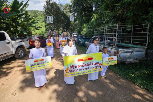 ภาพ No.172794:พิธีทอดกฐิน วัดบ้านออบ จ.เชียงใหม่ ในโครงการกฐินสามัคคีทั่วไทย 30,000 วัด บูชาธรรม 80 ปี หลวงพ่อธัมมชโย โดยคณะศิษยานุศิษย์วัดพระธรรมกาย วันที่ 31 ตุลาคม พ.ศ. 2567