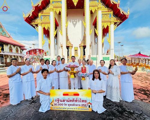พิธีทอดกฐิน ณ วัดเสาธง จ.สมุทรปราการ ในโครงการกฐินสามัคคีทั่วไทย 30,000 วัด บูชาธรรม 80 ปี หลวงพ่อธัมมชโย โดยคณะศิษยานุศิษย์วัดพระธรรมกาย วันที่ 20 ตุลาคม พ.ศ. 2567