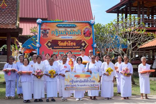 ภาพ No.270480:วันที่ 23 ตุลาคม พ.ศ. 2568 พิธีทอดกฐินสามัคคีทั่วไทย ณ วัดสำโรง ต.สำโรงใหม่ อ.ละหานทราย จ.บุรีรัมย์ โดยคณะศิษยานุศิษย์ บูชาธรรม 81 ปี หลวงพ่อธัมมชโย