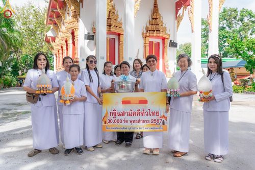 ภาพ No.165883:พิธีทอดกฐิน ณ วัดเขาตะแบก อ.ศรีราชา จ.ชลบุรี ในโครงการกฐินสามัคคีทั่วไทย 30,000 วัด บูชาธรรม 80 ปี หลวงพ่อธัมมชโย โดยคณะศิษยานุศิษย์วัดพระธรรมกาย วันที่ 20 ตุลาคม พ.ศ. 2567