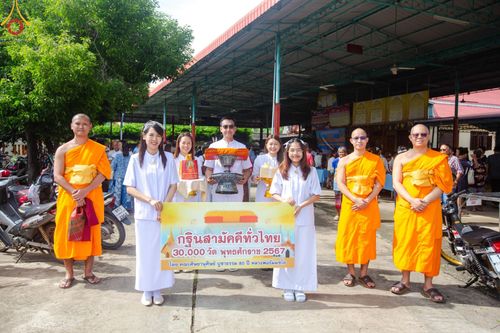 ภาพ No.164957:พิธีทอดกฐิน ณ วัดกลางเกาะระกำ ต.บ้านสร้าง อ.บางปะอิน จ.พระนครศรีอยุธยา ในโครงการกฐินสามัคคีทั่วไทย 30,000 วัด บูชาธรรม 80 ปี หลวงพ่อธัมมชโย โดยคณะศิษยานุศิษย์วัดพระธรรมกาย วันที่ 20 ตุลาคม พ.ศ. 2567