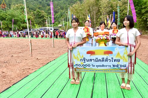 ภาพ No.272131:วันที่ 29 ตุลาคม พ.ศ. 2568 พิธีทอดกฐินสามัคคีทั่วไทย ณ ศูนย์อบรมเยาวชนสบเมย อ.สบเมย จ.แม่ฮ่องสอน โดยคณะศิษยานุศิษย์ บูชาธรรม 81 ปี หลวงพ่อธัมมชโย