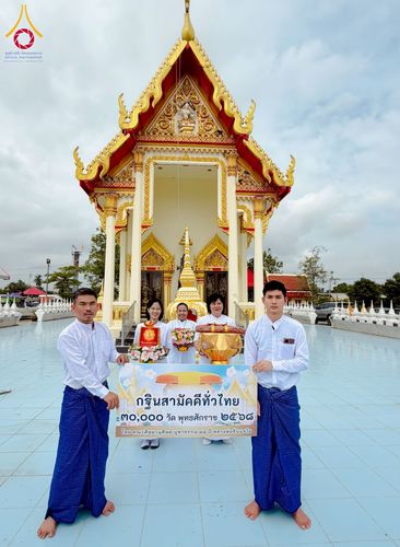 ภาพ No.273433:วันที่ 2 พฤศจิกายน พ.ศ. 2568 พิธีทอดกฐินสามัคคีทั่วไทย วัดโฆสิตาราม ต.บางเลน อ.บางเลน จ.นครปฐม โดยคณะศิษยานุศิษย์ บูชาธรรม 81 ปี หลวงพ่อธัมมชโย