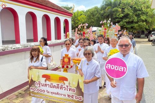 ภาพ No.266590:วันที่ 26 ตุลาคม พ.ศ. 2568 พิธีทอดกฐินสามัคคีทั่วไทย ณ วัดน้ำกระจาย อ.เมือง จ.สงขลา โดยคณะศิษยานุศิษย์ บูชาธรรม 81 ปี หลวงพ่อธัมมชโย