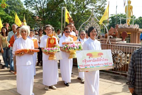 ภาพ No.270470:วันที่ 12 ตุลาคม พ.ศ. 2568 พิธีทอดกฐินสามัคคีทั่วไทย ณ วัดห้วยตะโก อ.นครชัยศรี จ.นครปฐม โดยคณะศิษยานุศิษย์ บูชาธรรม 81 ปี หลวงพ่อธัมมชโย