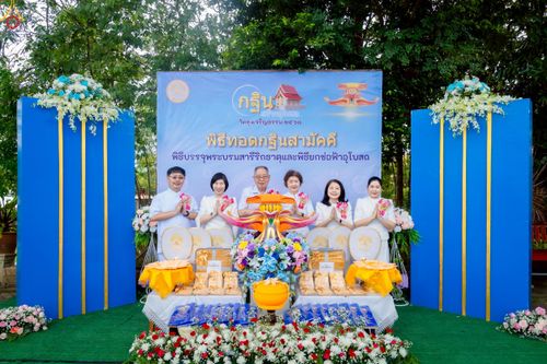 ภาพ No.258256:วันที่ 13 ตุลาคม พ.ศ. 2568 พิธีทอดกฐินสามัคคีทั่วไทย 30,000 วัด โดยคณะศิษยานุศิษย์ บูชาธรรม 81 ปี หลวงพ่อธัมมชโย ณ วัดทุ่งเจริญธรรม อ.อมก๋อย จ.เชียงใหม่