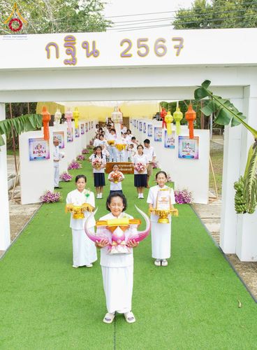 ภาพ No.165568:พิธีทอดกฐินศูนย์อบรมเยาวชนนครปฐม วันที่ 20 ตุลาคม พ.ศ. 2567