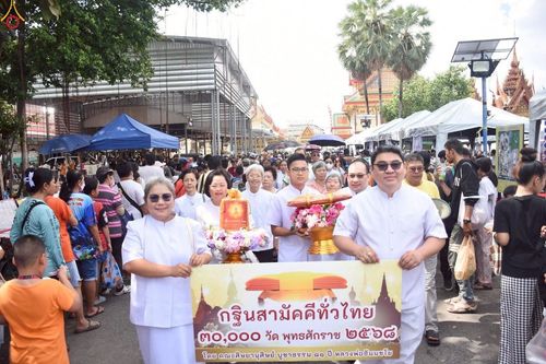 ภาพ No.253764:วันที่ 12 ตุลาคม พ.ศ. 2568 พิธีทอดกฐินสามัคคีทั่วไทย 30,000 วัด โดยคณะศิษยานุศิษย์ บูชาธรรม 81 ปี หลวงพ่อธัมมชโย ณ วัดดอกไม้ เขตยานนาวา กรุงเทพฯ