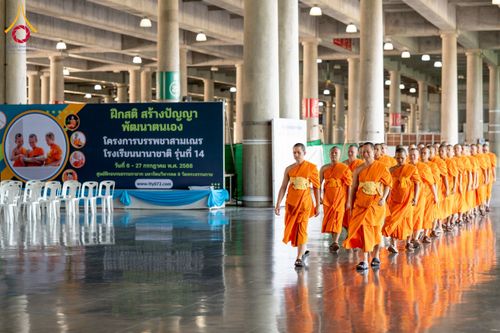 ภาพ No.229378:วันเสาร์ที่ 21 มิถุนายน พ.ศ. 2568 พิธีตักบาตรโครงการอุปสมบทหมู่ธรรมทายาท ระดับอุดมศึกษา รุ่นที่ 52 ภาคฤดูฝน ณ มหาวิหารคด คอร์ 9 วัดพระธรรมกาย