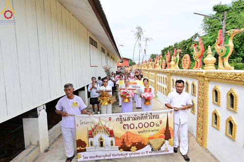 ภาพ No.169474:พิธีทอดกฐิน ณ วัดหนองคูพัฒนา จ.ชัยภูมิ ในโครงการกฐินสามัคคีทั่วไทย 30,000 วัด บูชาธรรม 80 ปี หลวงพ่อธัมมชโย โดยคณะศิษยานุศิษย์วัดพระธรรมกาย วันที่ 26 ตุลาคม พ.ศ. 2567