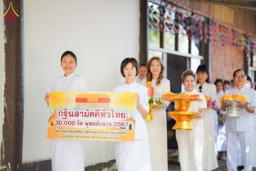 ภาพ No.171054:พิธีทอดกฐิน ณ วัดถ้ำผายา อ.นาด้วง จ.เลย ในโครงการกฐินสามัคคีทั่วไทย 30,000 วัด บูชาธรรม 80 ปี หลวงพ่อธัมมชโย โดยคณะศิษยานุศิษย์วัดพระธรรมกาย วันที่ 27 ตุลาคม พ.ศ. 2567