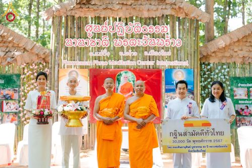 ภาพ No.169501:พิธีทอดกฐิน ณ ศูนย์ปฏิบัติธรรมนานาชาติตะวันพร้าว จ.เชียงใหม่ ในโครงการกฐินสามัคคีทั่วไทย 30,000 วัด บูชาธรรม 80 ปี หลวงพ่อธัมมชโย โดยคณะศิษยานุศิษย์วัดพระธรรมกาย วันที่ 25 ตุลาคม พ.ศ. 2567