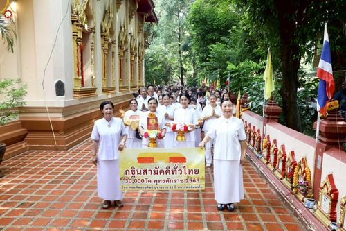 ภาพ No.254948:วันที่ 13 ตุลาคม พ.ศ. 2568 พิธีทอดกฐินสามัคคีทั่วไทย 30,000 วัด โดยคณะศิษยานุศิษย์ บูชาธรรม 81 ปี หลวงพ่อธัมมชโย ณ วัดบางน้ำผึ้งใน อ.พระประแดง จ.สมุทรปราการ