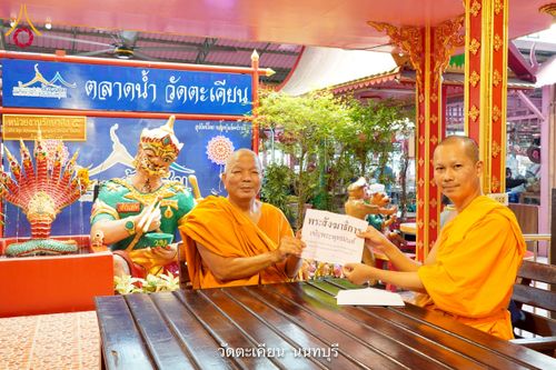 ภาพ No.216063:วันที่ 23 มีนาคม - 3 เมษายน พ.ศ. 2568 ตัวแทนวัดพระธรรมกายกราบถวายฏีกานิมนต์ ร่วมพิธีถวายมหาสังฆทาน 40,000 กว่าวัดทั่วประเทศ นนทบุรี ปทุมธานี อยุธยา