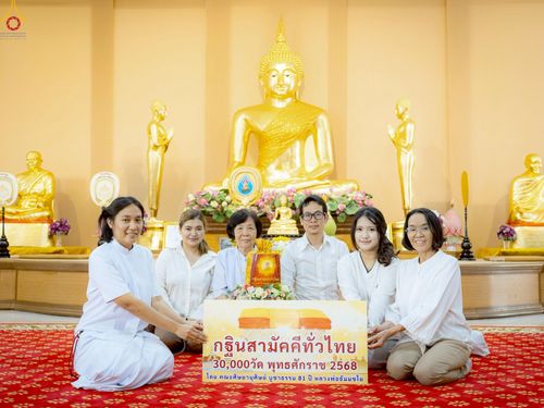 ภาพ No.269910:วันที่ 26 ตุลาคม พ.ศ. 2568 พิธีทอดกฐินสามัคคีทั่วไทย ณ วัดแทนวันดีเจริญสุข แขวงท่าข้าม เขตบางขุนเทียน จ.กรุงเทพฯ โดยคณะศิษยานุศิษย์ บูชาธรรม 81 ปี หลวงพ่อธัมมชโย