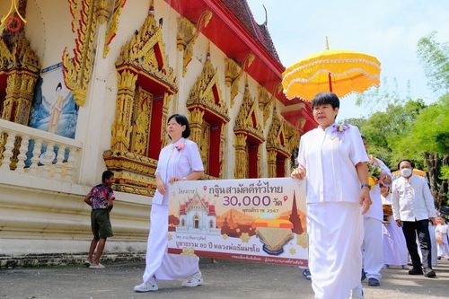 ภาพ No.170223:พิธีทอดกฐิน ณ วัดดอนแก้ว อ.แม่สอด จ.ตาก ในโครงการกฐินสามัคคีทั่วไทย 30,000 วัด บูชาธรรม 80 ปี หลวงพ่อธัมมชโย โดยคณะศิษยานุศิษย์วัดพระธรรมกาย วันที่ 26 ตุลาคม พ.ศ. 2567