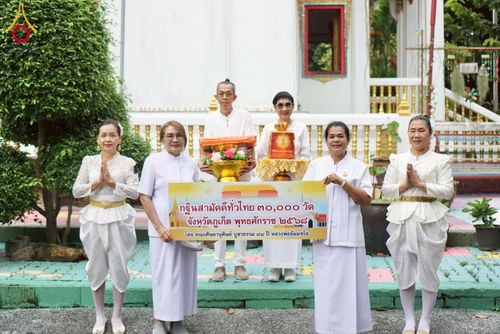 ภาพ No.275753:วันที่ 2 พฤศจิกายน พ.ศ. 2568 พิธีทอดกฐินสามัคคีทั่วไทย ณ วัดอนุภาษกฤษฎาราม จ.ภูเก็ต โดยคณะศิษยานุศิษย์ บูชาธรรม 81 ปี หลวงพ่อธัมมชโย