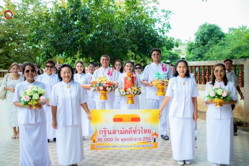 พิธีทอดกฐิน ณ วัดเขาบายศรี จ.ชลบุรี ในโครงการกฐินสามัคคีทั่วไทย 30,000 วัด บูชาธรรม 80 ปี หลวงพ่อธัมมชโย โดยคณะศิษยานุศิษย์วัดพระธรรมกาย วันที่ 1 พฤศจิกายน พ.ศ. 2567