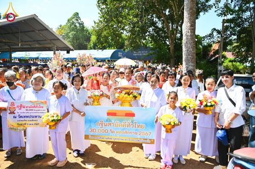 พิธีทอดกฐิน ณ วัดเทพประทาน อ.ท่าตะเกียบ จ.ฉะเชิงเทรา ในโครงการทอดกฐินสามัคคีทั่วไทย 30,000 วัด บูชาธรรม 80 ปี หลวงพ่อธัมมชโย โดยคณะศิษยานุศิษย์วัดพระธรรมกาย วันที่ 9 พฤศจิกายน พ.ศ. 2567